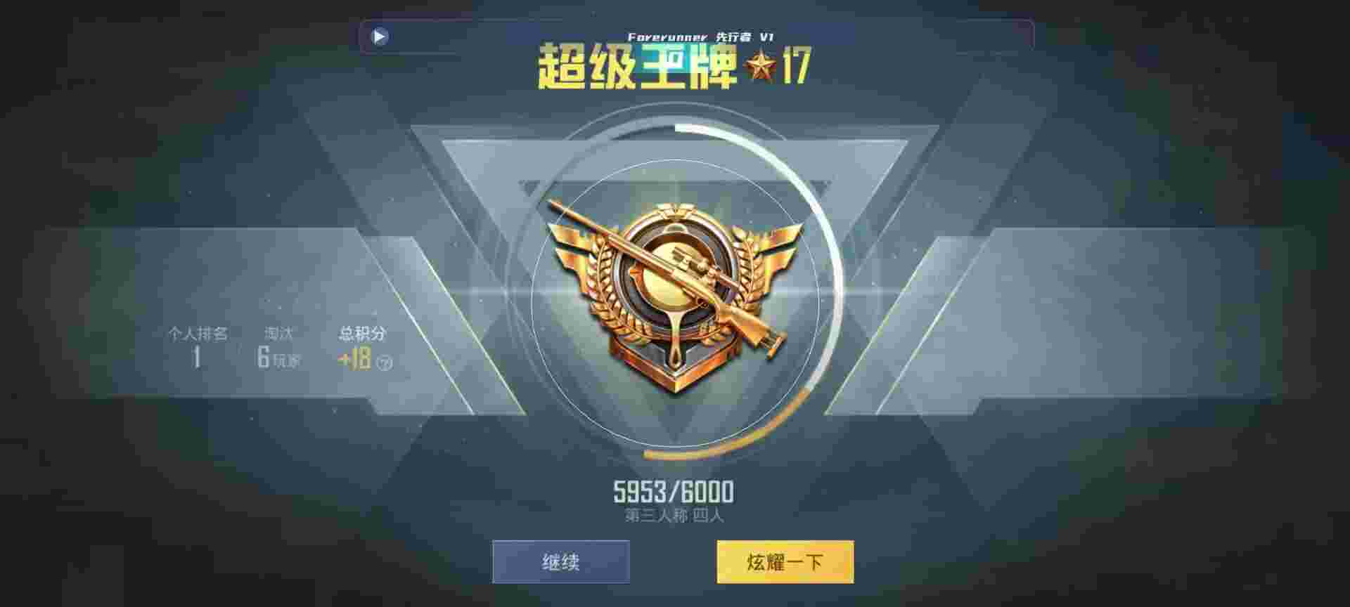 和平精英鸡腿辅助自瞄 - 和平精英辅助2.0辅助预览图
